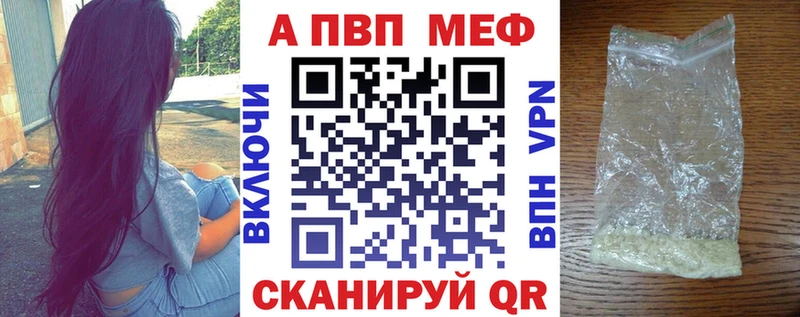 Alfa_PVP Crystall  Купить  Пугачёв 