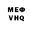 МЕФ мука DimoK Zloy