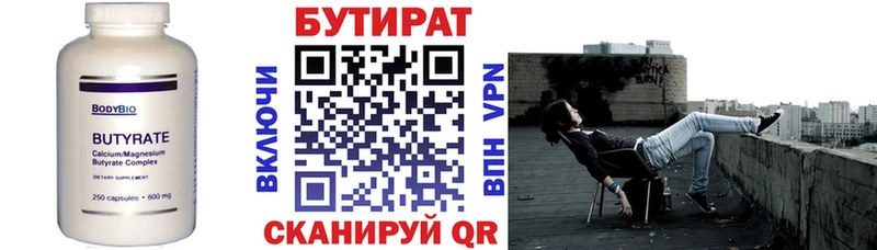 Купить где  Пугачёв  Бутират оксибутират 