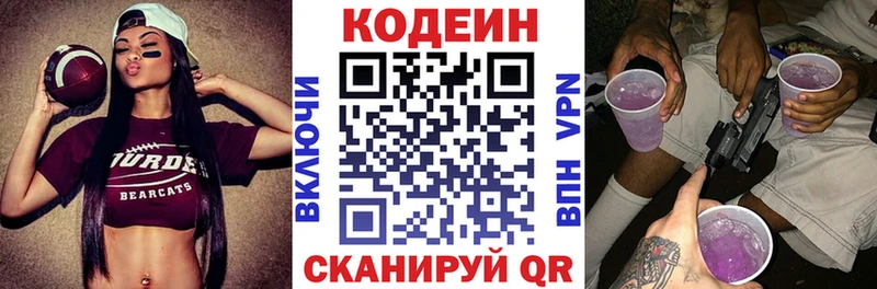 Купить  Пугачёв  Codein напиток Lean (лин) 
