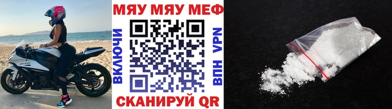 Купить закладки  Пугачёв  Мефедрон VHQ 