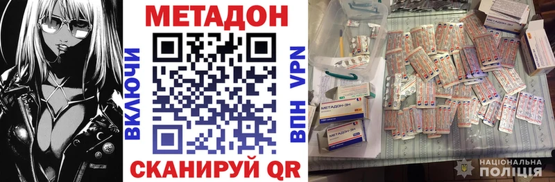 Метадон methadone  Купить где  Пугачёв 